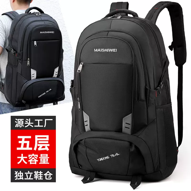 跨境户外双肩包牛津布旅行包男士行李包休闲运动书包女大容量背包