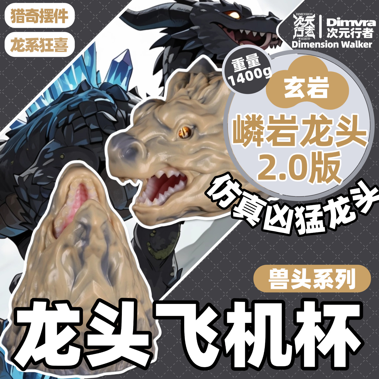 Dimensional Monkey, dragón de caza, juguetes de silicona, artículos para adultos, adornos de dragón de dos dimensiones para hombres.