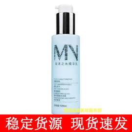 采萃海洋之水精华乳120ml