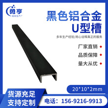 20*10*2mm����ĥɰ��ɫ�X�Ͻ�U�Ͳ۲������۰�߅�l���� C���bl