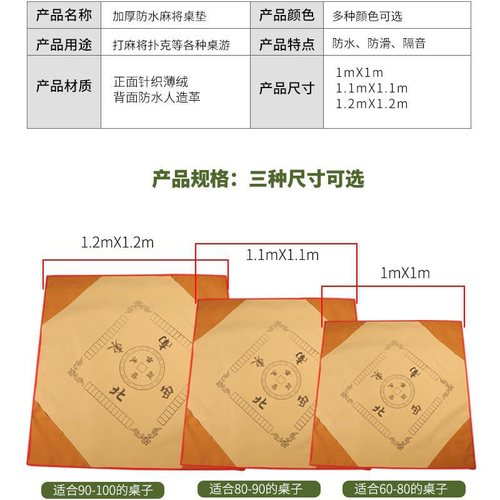 麻将桌布家用加厚麻将垫大号1—1.2米皮革防滑消音正方形带兜