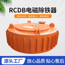RCDB电磁除铁器 金属铁矿皮带悬挂式电磁除铁器 圆盘式除铁设备