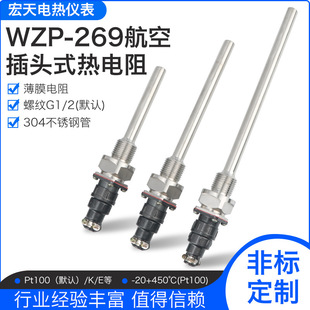 WZP-269 ղ^ʽ PT100ż ضȂ ݼy6