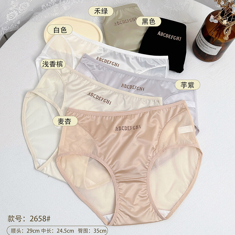 Ice Silk Quick-drying Women's Underwear Breathable Pure Cotton Crotch Hollow-out Underwear Women's Fashion Sports Mid-waist Women's Underwear Ice Silk Quick-drying Women's Underwear Breathable Pure Cotton Crotch Hollow-out Underwear Women's Fashion Sports Mid-waist Women's Underwear