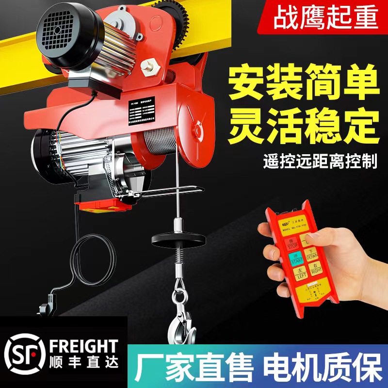 移动电动葫芦220v无线遥控提升机0.5-1.5吨吊机家用电动葫芦吊机