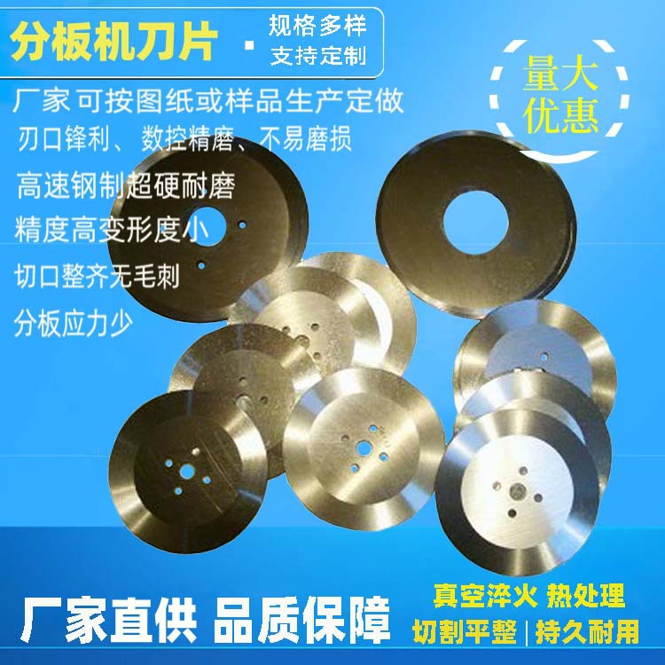 分板机刀片定 制铝基板线路板 cab板分板机圆刀片裁切锋利 无毛刺