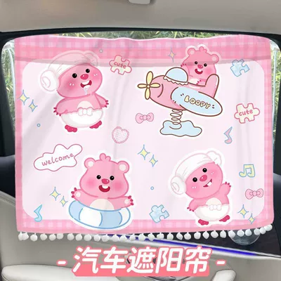 Car curtains the Sun] Car Sunshade Curtain, Suction