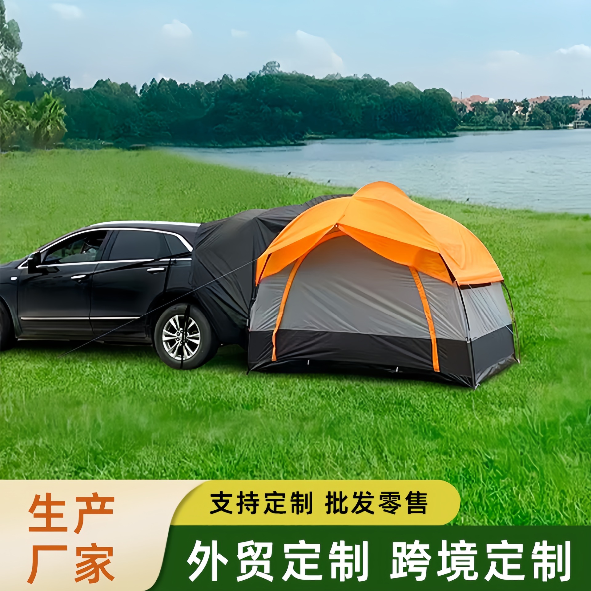 跨境户外自驾游uv车旅帐汽车尾帐篷便携式野营超大空间式车尾延伸