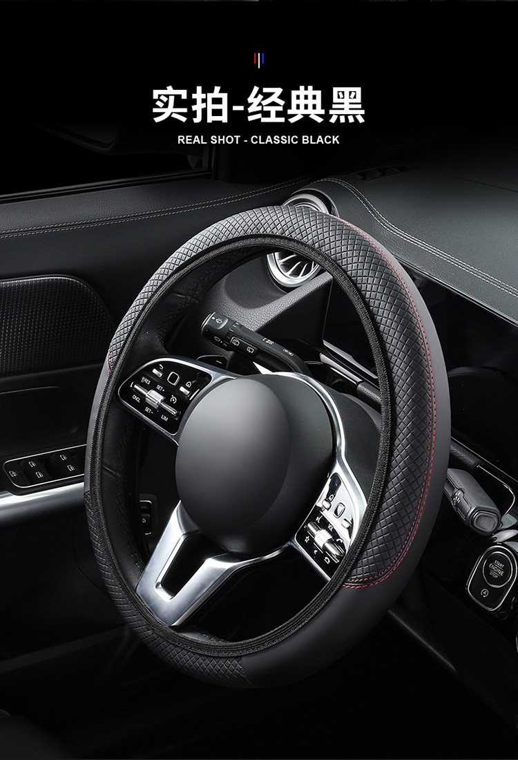 Car Steering Wheel Cover, Elastic, No Inner Ring, Carbon Fiber Pattern Leather, Universal for All Seasons, Cross-Border E-Commerce Model, Handlebar Cover Wholesale