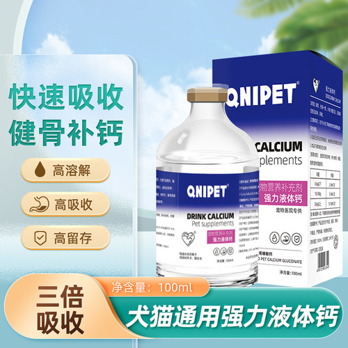 Pet Liquid Calcium, Dog Calcium Tablets, Cat Bone Health, Calcium Supplementation, Golden Hair Teddy, Puppy, Elderly Dog Nutritional Liquid