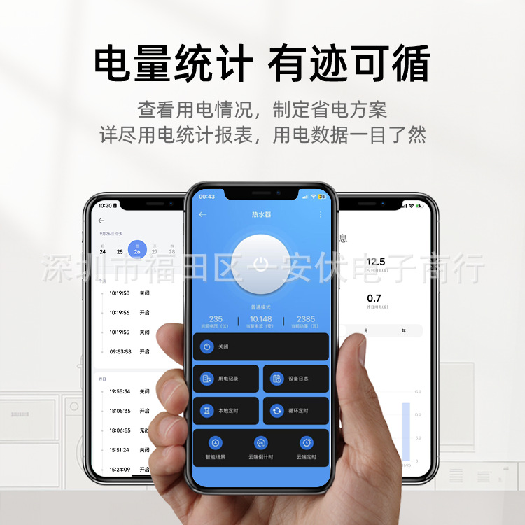 10A16A智能插座转换器小爱同学语音远程控制可定时开关电量统计