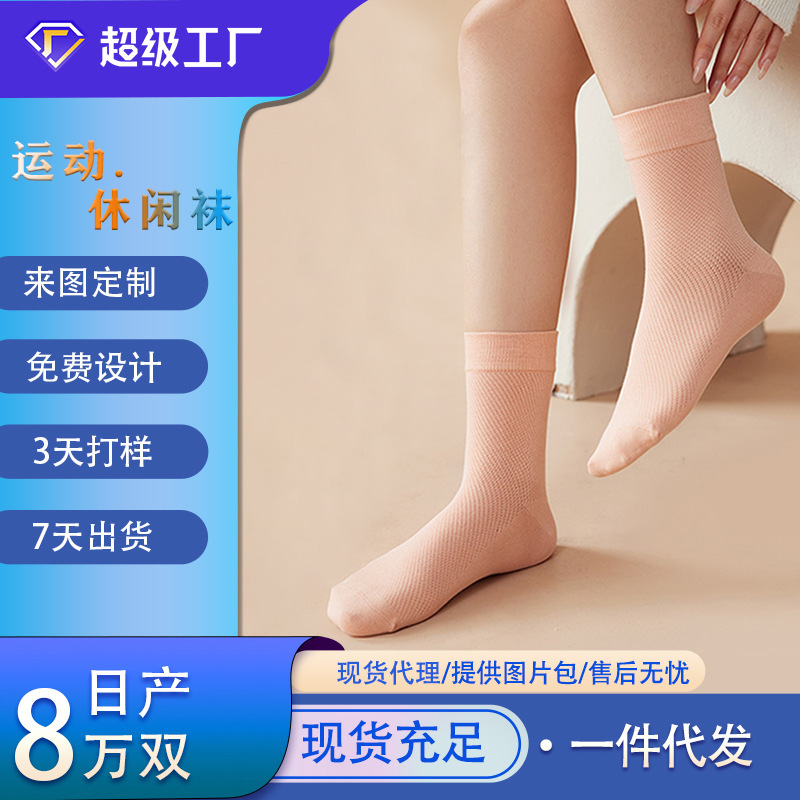 Socks for Women Spring & Fall Mid-Calf Socks Pure Cotton Boneless Loose Mouth Pure Color Women's Preppy Style Stockings Antibacterial