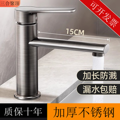 三合聚頂ステンレス洗面器蛇口冷熱双用家庭用トイレ洗面器洗面台洗面台