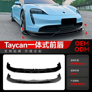 2019+ Porsche Taycan üçün inteqrasiya olunmuş ön dodaq spoyler