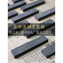 徽州老墨厂老墨条墨块一两纯手工松烟墨锭陈墨练习毛笔国画用
