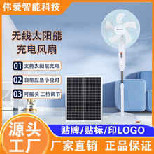 太阳能落地扇电风扇充电台扇户外摆摊露营便携家用大风力静音电扇