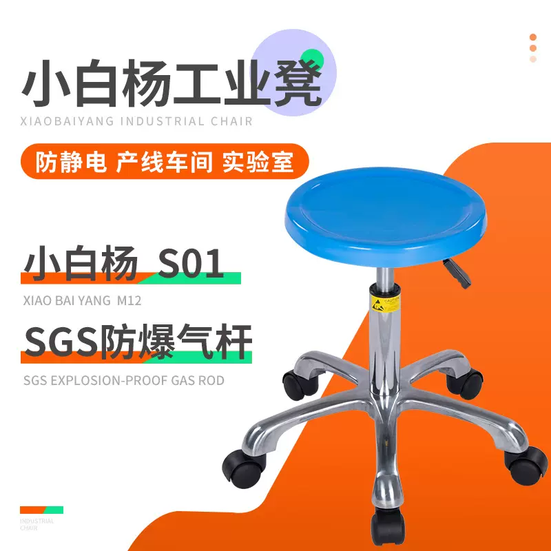 PP防静电凳子实验室工作椅无尘车间旋转圆凳升降椅子防静电升降