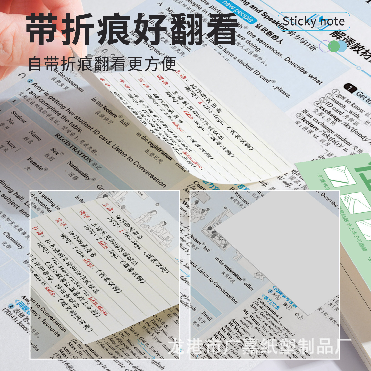 扩张便利贴可撕任意贴不遮挡文字有粘性便签贴纸记笔记贴错题办公