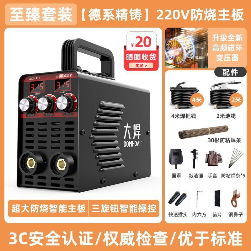 Dawei 500 工業用溶接機 220v380v ハイパワー 400 小型 DC 汎用 315 多機能コンプリートセット|undefined