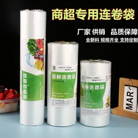 塑料连卷袋;垃圾袋;塑料背心袋