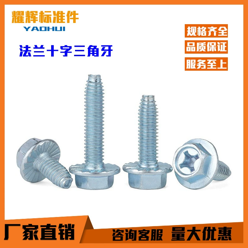 Оцинкованный с зубчатым фланцем, лицо с поперечными зубьями, треугольник, Самонарезающий винт, с шестигранной фланцевой поверхностью, нескользящий самоблокирующийся винт