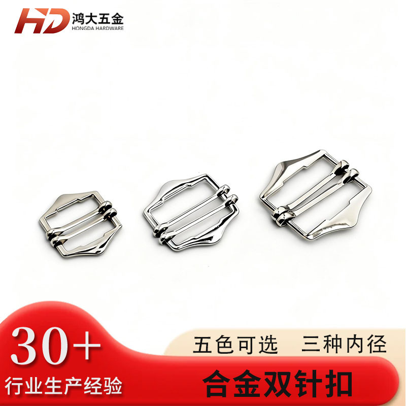 Zinc Alloy Four-Position Buckle, Double Pin Buckle, Three-Position Buckle, Rectangular Buckle for Suits, Vests, Belts, and Hats, Elastic Adjustment Buckle