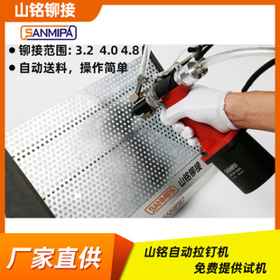 Direct Supply from Manufacturer: Pneumatic Handheld Blind Rivet Gun, Fully Automatic Riveting Machine with Self-Priming Cap Puller