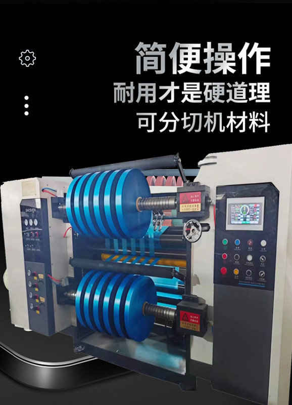 全自动玻璃膜分切机器详情3_03_副本