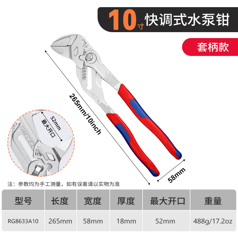 Llave de abrazadera de 10 pulgadas (alta calidad)