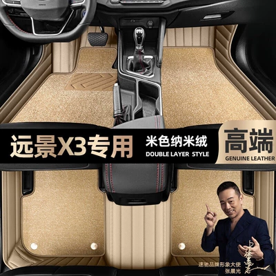Ayaqaltılar (Kovriklər) – Car Floor Mats, Nano Velvet - beige-leather-beige-nano-velvet-double-layer-model