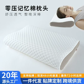 记忆枕;U型枕;婴童枕芯