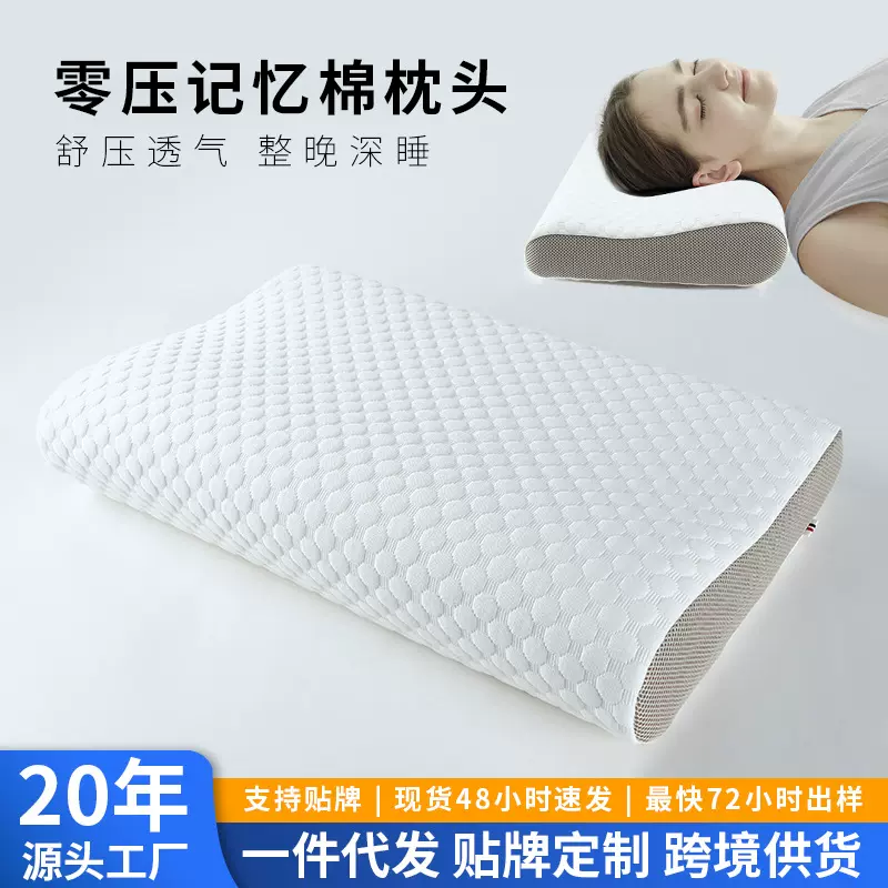 枕头记忆棉枕芯波浪形护颈椎酒店用深睡枕头护颈枕现货批发记忆枕