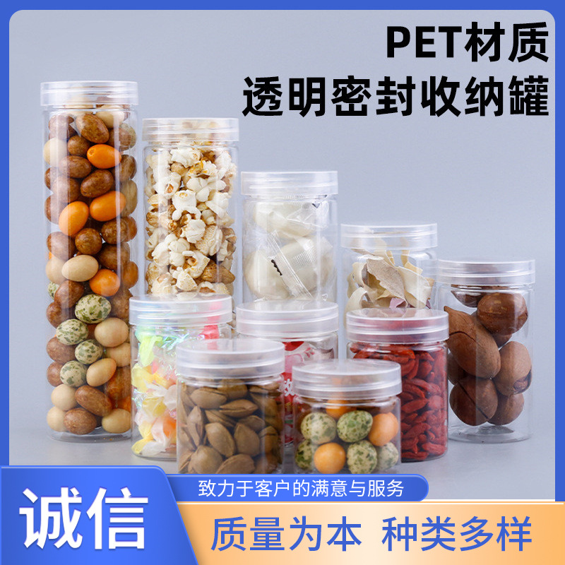 Plastic Sealed Jar Transparent Snack Bulk Cans Head Rope Coarse Grain Storage Jar Dried Fruit Flower Tea Jar Laundry Coagulation