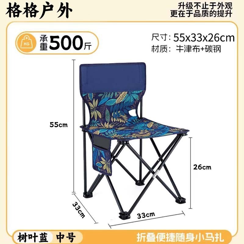 折叠椅子便携式钓鱼椅凳美术生画凳火车写生椅折叠凳直销厂家直发|undefined