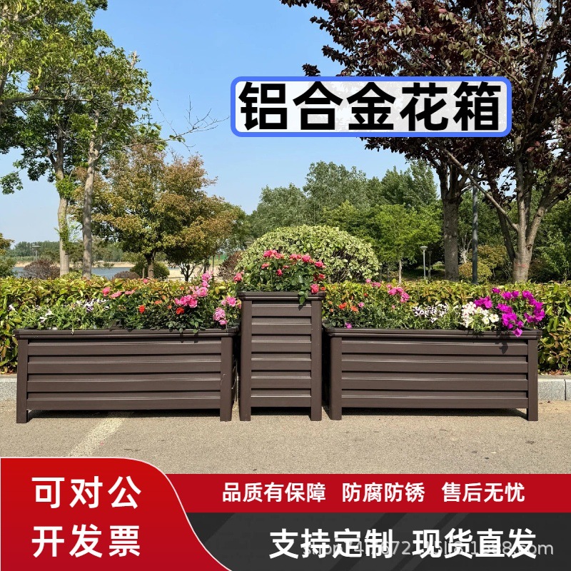 Aluminum alloy flower box for outdoor courtyard, balcony, municipal road guardrail, flower bed, flower pot combination, vegetable planting box, flower trough