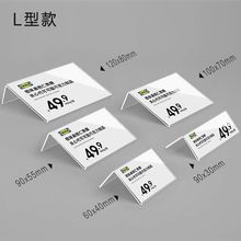亚克力价格展示价格牌标识牌标价牌透明卡套超市标签牌标价签加厚
