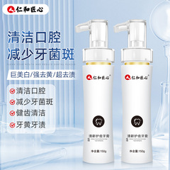 仁和匠心金粉香口清歯留香歯磨き粉150g