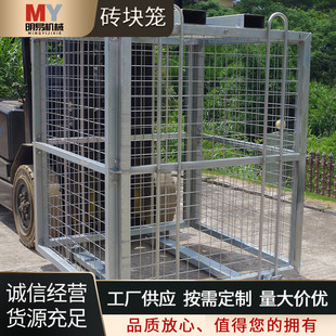 Brick Cage Construction Site Steel Bar Cage Construction Hollow Brick Forklift Crane Handling Cage Air Brick Cage Heavy-Duty Mesh Cage