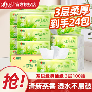 Heart-To-Heart Tea Language Tea Scented Tissue Paper Three-Layer 100 Tissue Facial Tissue Toilet Paper Napkin Factory