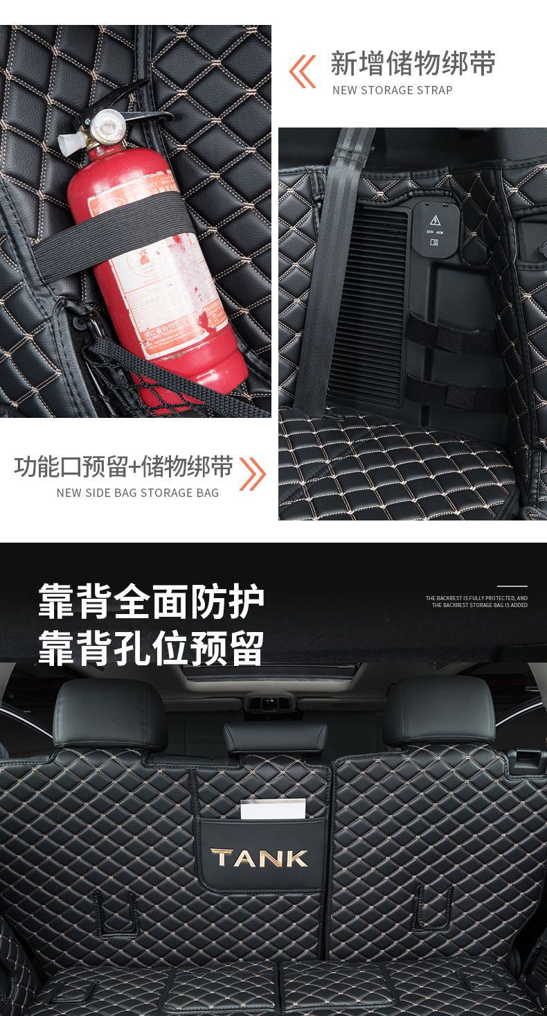 Suitable for Wey Tank 500 Trunk Mat, Full Surround, Dedicated for Seven-Seater and Modified for Five-Seater, Decorative Car Trunk Mat