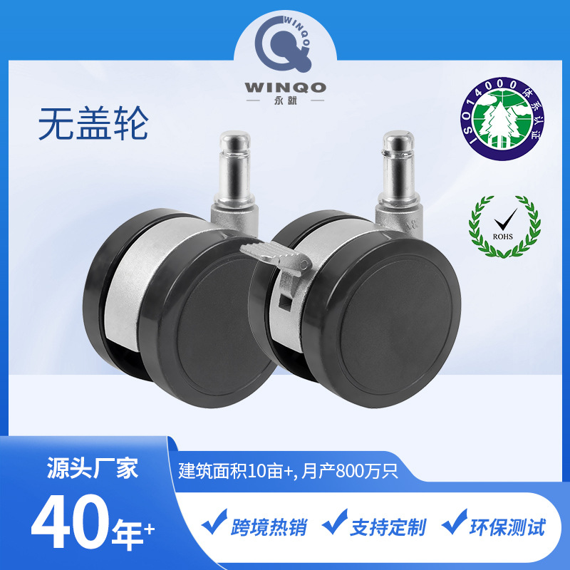 无盖静音家具脚轮旋转椅子购物车轮50mm60mm尼龙万向轮滑轮批发