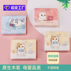 Cartoon Fashion Printed Tissue Paper Small Packet Portable Printed Tissue Paper Toilet Paper Factory Wholesale Dropshipping