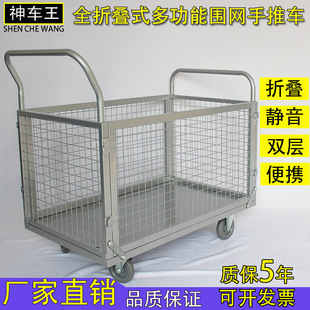 Folding Trailer Fence Grid Logistics Push Truck Flatbed Trolley Warehouse Trolley Hand-Pulled Trolley Cage Trolley