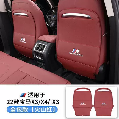 Other vehicle seats: Anti-Kick Pad 3 Series 5 - 22-24-models-x3ix3-volcano-red-all-inclusive-pair-pair-set-special-model