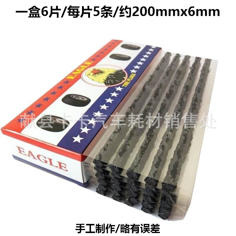 Tubeless Tire Repair Strip Boxed Tire Repair Tendon Car Motorcycle Quick Tire Repair Vulcanized Strip Tool