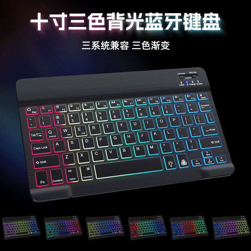 Tablet Bluetooth Keyboard Suitable for iPad Huawei Mobile Phone Wireless Backlight Portable Colorful Magic Control Portable Foldableing