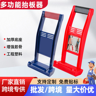 Wood Board Moving Artifact Plate Handling Fixture Labor-saving Wrench Plate Lifter Ceramic Tile Handling Wear-resistant Hand-held Plate Tools