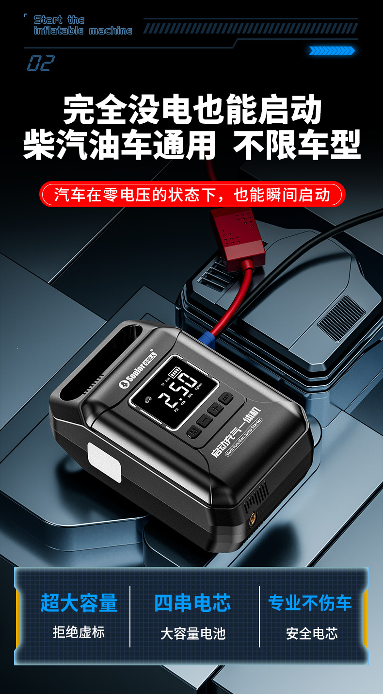 Xiaonengren Car Emergency Jump Starter and Air Pump All-In-One Device, Car Battery Emergency Booster, Magic Device