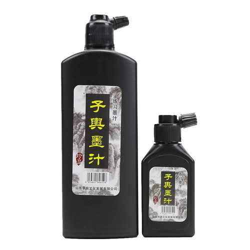 Ziyu practice ink student art training calligraphy class construction site ink fountain 100g/500g/1kg/2.5kg