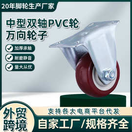 厂家直供中型双轴PVC轮万向轮子尼龙轮1寸2寸3寸脚轮橡胶轮家定向